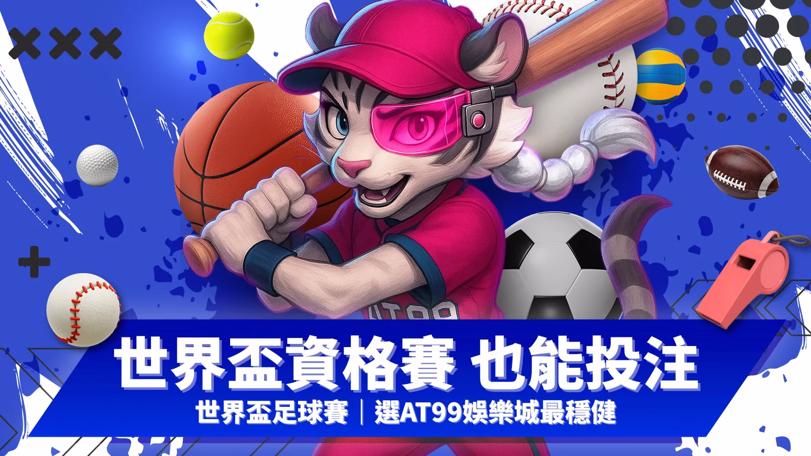 AT99 運彩文章